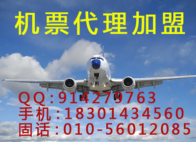 廣州燦鑫商務服務有限公司 票務代理服務的專業(yè)之選